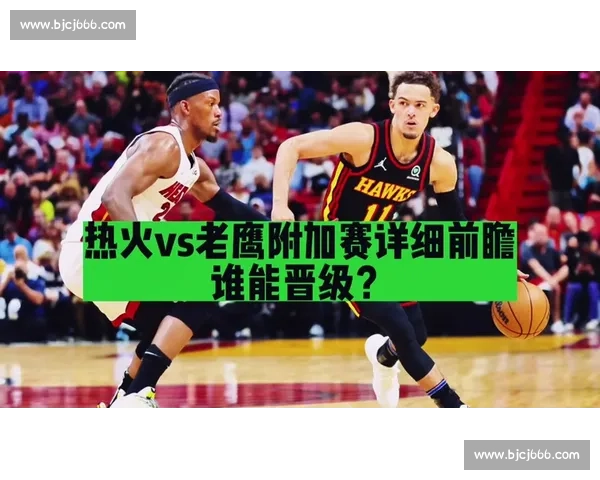 湖人热火第四场鏖战詹眉联手爆发巴特勒绝地反击谁能抢下关键赛点 湖人热火第四场鏖战詹眉联手爆发巴特勒绝地反击谁能抢下关键赛点